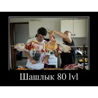 Лучший друг девушек и любителей шашлыков химия