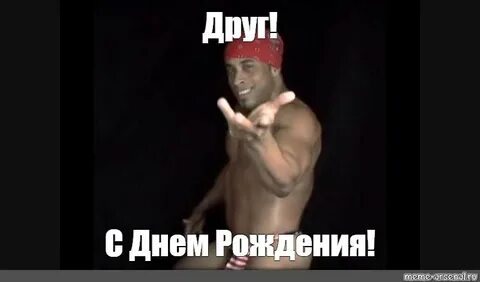 Рикардо милос с днем рождения