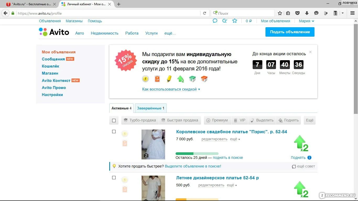 Https avito me. Авито. Объявления на авито. Авито доска объявлений. Http://авито/.