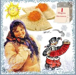 Масленица картинки красивые старинные