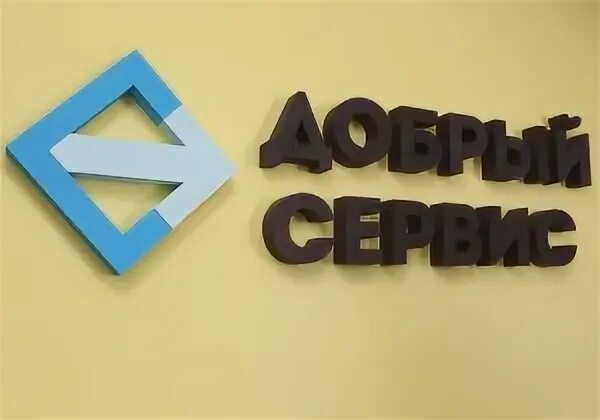 Пенза саранская 76/2. Пенза ул саранская 78. Добрый сервис. Компания добрый. Саранская 76 пенза.