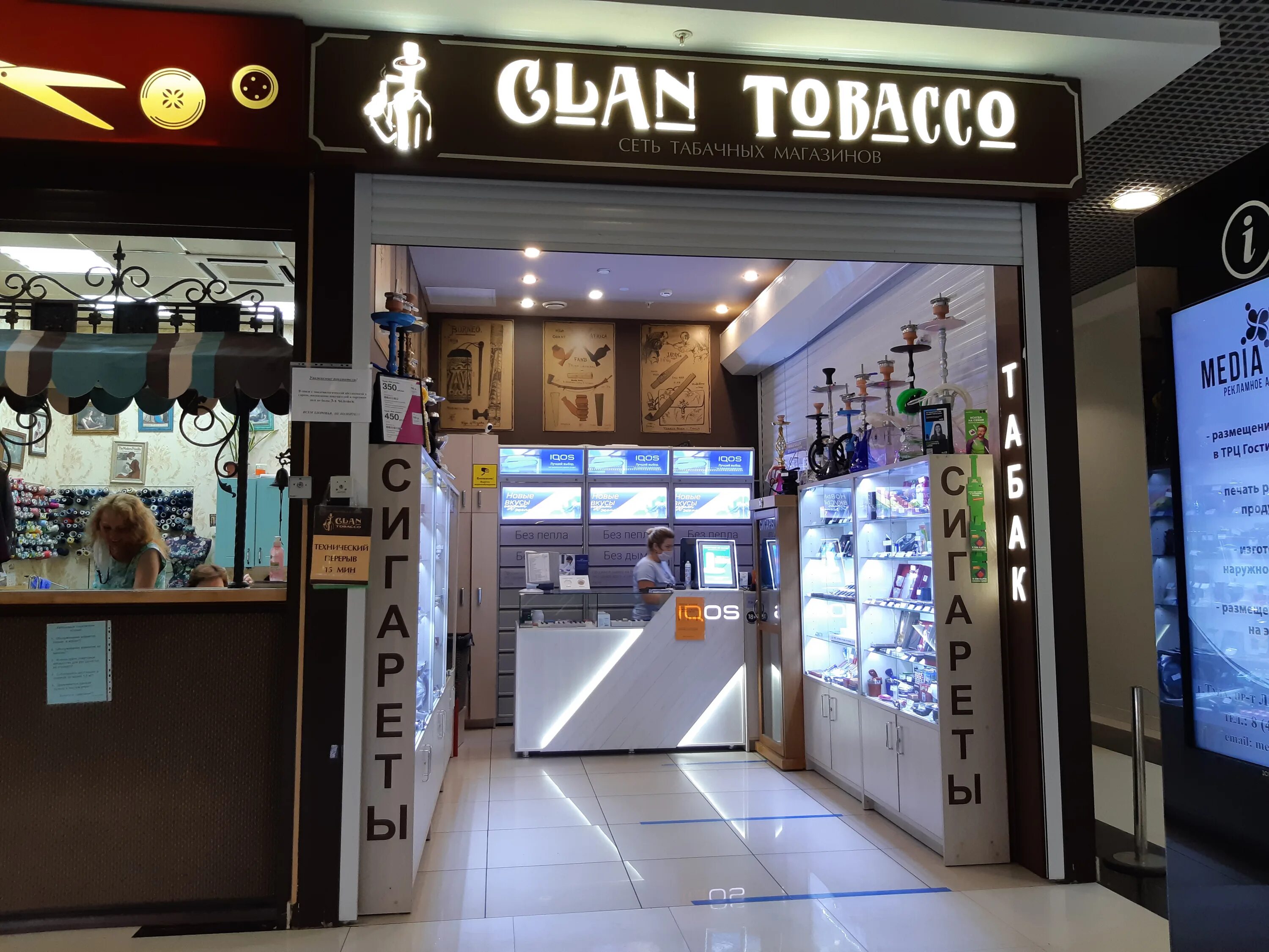 Clan Tobacco. Клан Тобакко Тула. Глан табак Тула. Тобакко магазин.