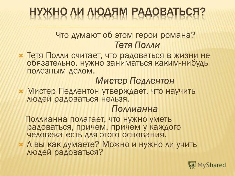 Сочинение по тексту тетя полли