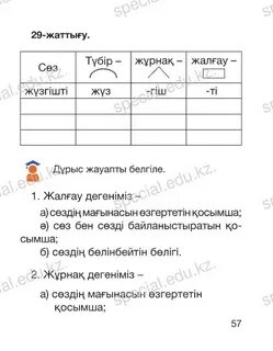 Әже анальді секс