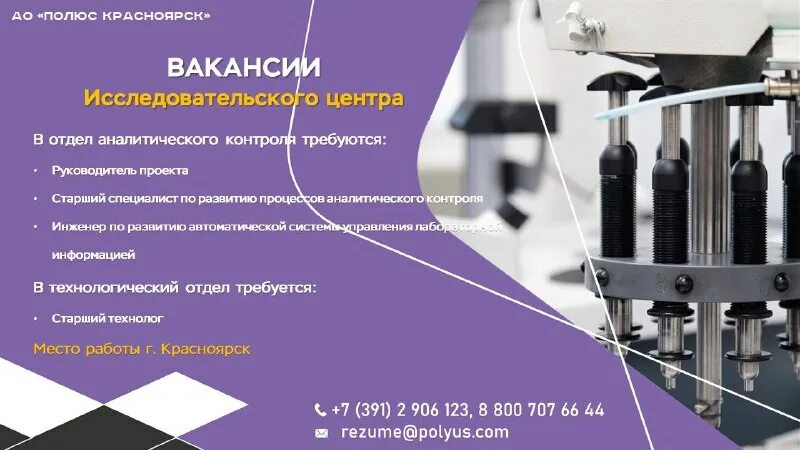 Высочайший вакансии красноярск. Ярмарка вакансий красноярск. Красноярская ярмарка недвижимость. Служба занятости в германии. Эксподрев 2022 фото.