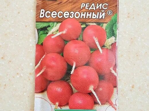 Лучший редис для теплицы. Лучший сорт редиса для открытого грунта. лучшие семена редиса для открытого грунта. лучшие сорта редиса для открытого грунта. редиска сорта лучшие для открытого грунта.