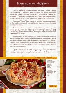Подди пицца ул цвиллинга 31 меню
