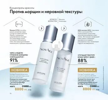 Каталог орифлейм номер 6 2024 года