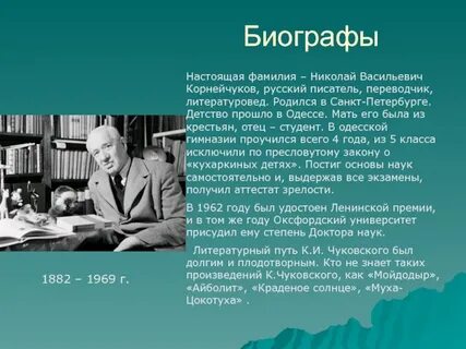 Биограф профессия