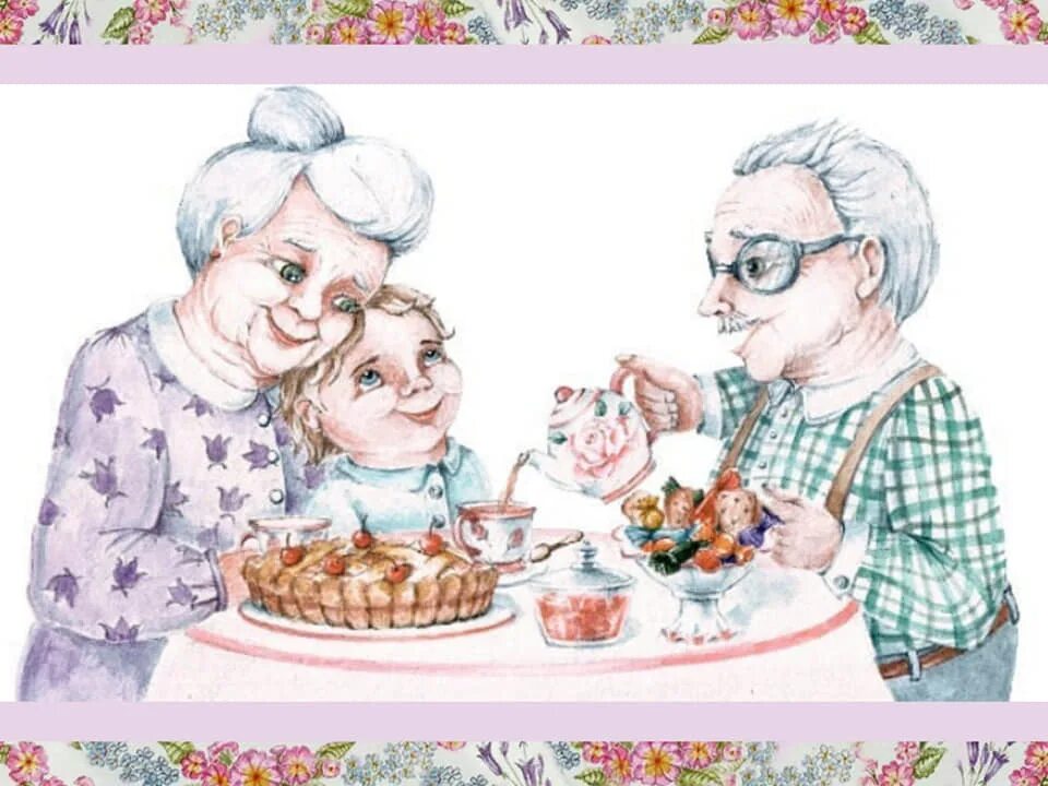 Танечка угости бабушку своим пирогом. Чаепитие у бабушки. Чаепитие с бабушкой и дедушкой. Посиделки бабушек. Семья за столом с бабушкой.