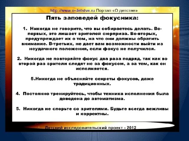 Балалаечник суффикс. Коля слово. Состав слова фокусник. Состав слова фокусник. Фокусы со словами и цифрами.