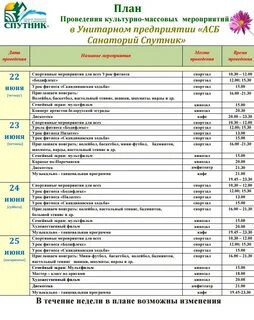 Материалы для проведения мероприятия по ссылке