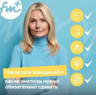 Чекап для женщин новосибирск