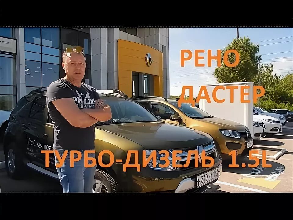 Дизель тест драйв видео