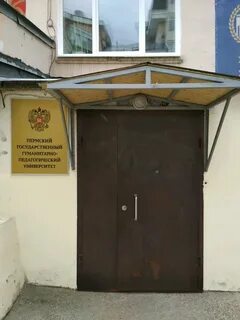 Корпуса пггпу