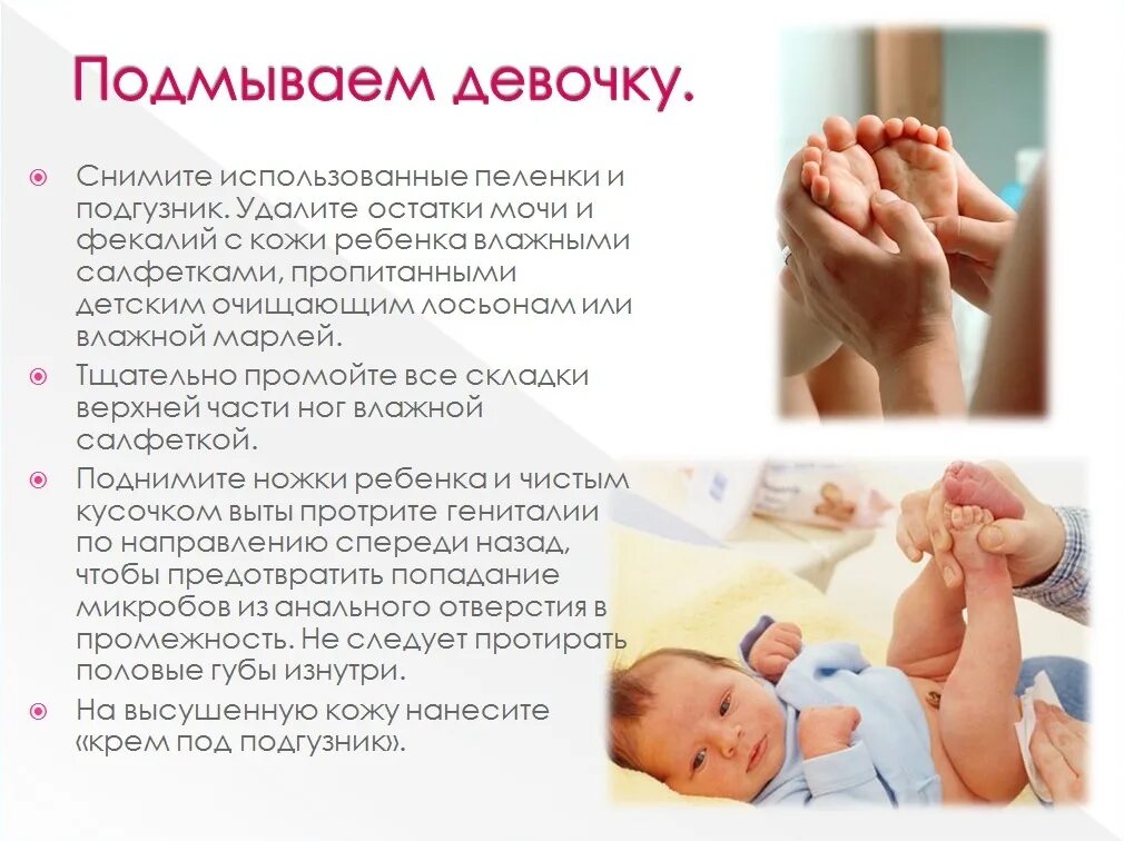 Уход за новорожденным. Как ухаживать за новорожденным ребенком. Уход за новорожденным в первый месяц. Как ухаживать за ребёнком в первые дни.