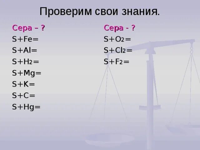 S cl o f. S+cl2. S+CL. Fe2s + CL. H2s cl2.