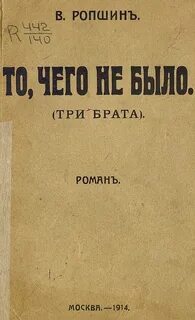 Савинков книги