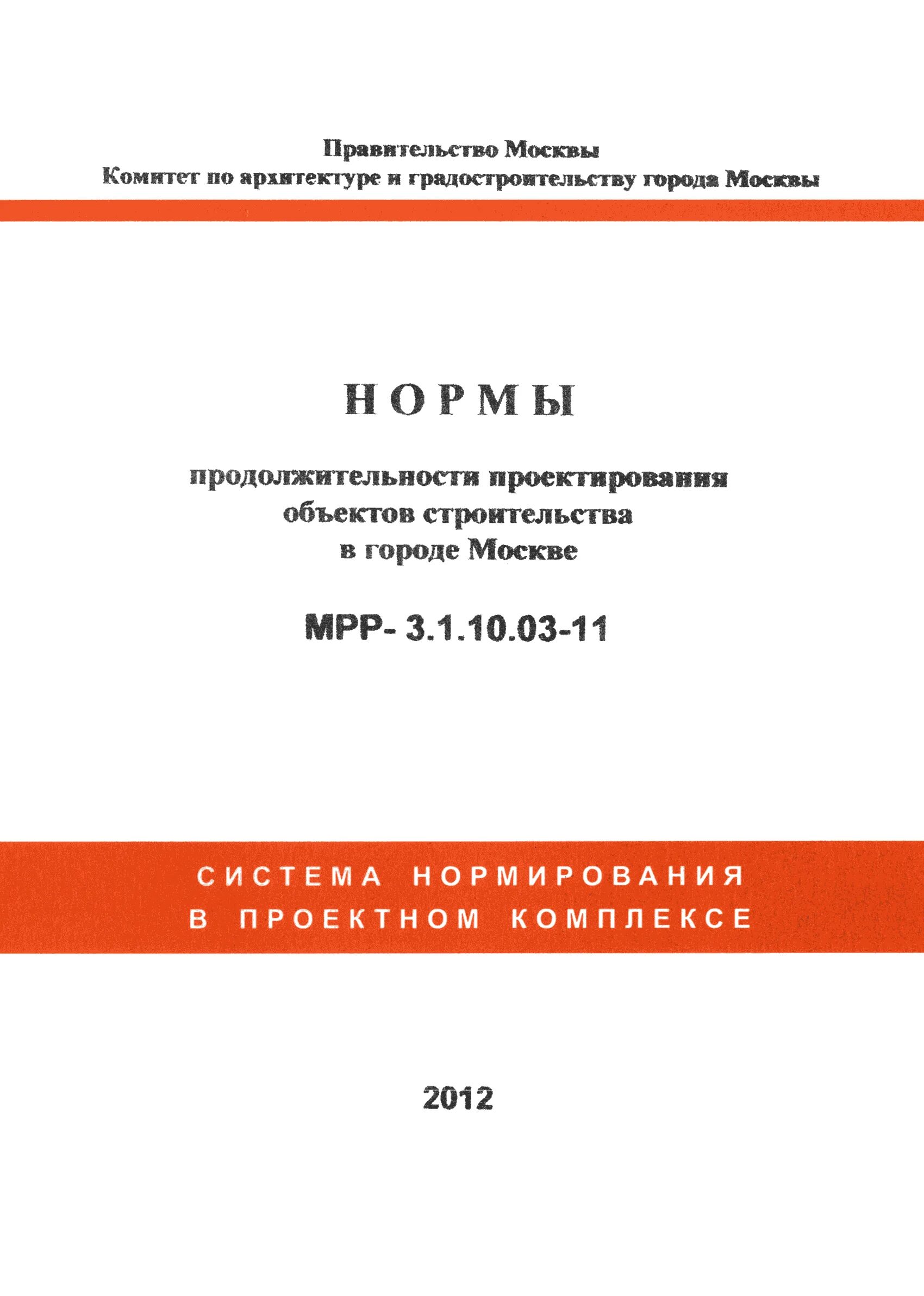 Норматив жилой площади на 1 человека. Нормы озеленения городов. Застройщики москвы лого. Инфографика здания. Социальная норма площади жилья.