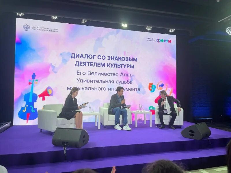 детский форум 2023