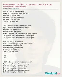 Там там высоко кружит стая песня