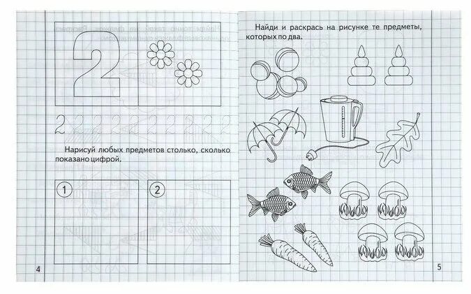 Рабочая тетрадь по математике страница 73. Математика для малышей тетрадь. Математика для малышей часть 2. Математика для малышей рабочая тетрадь. Математика для малышей 3+.