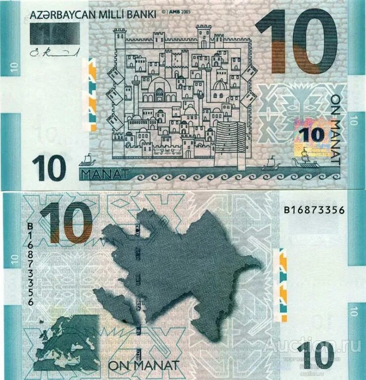 100 манат в рублях сегодня азербайджане. Азербайджан манат 10 манат. 50 Манат Азербайджан. Азербайджанские банкноты. 5 Манат купюра.