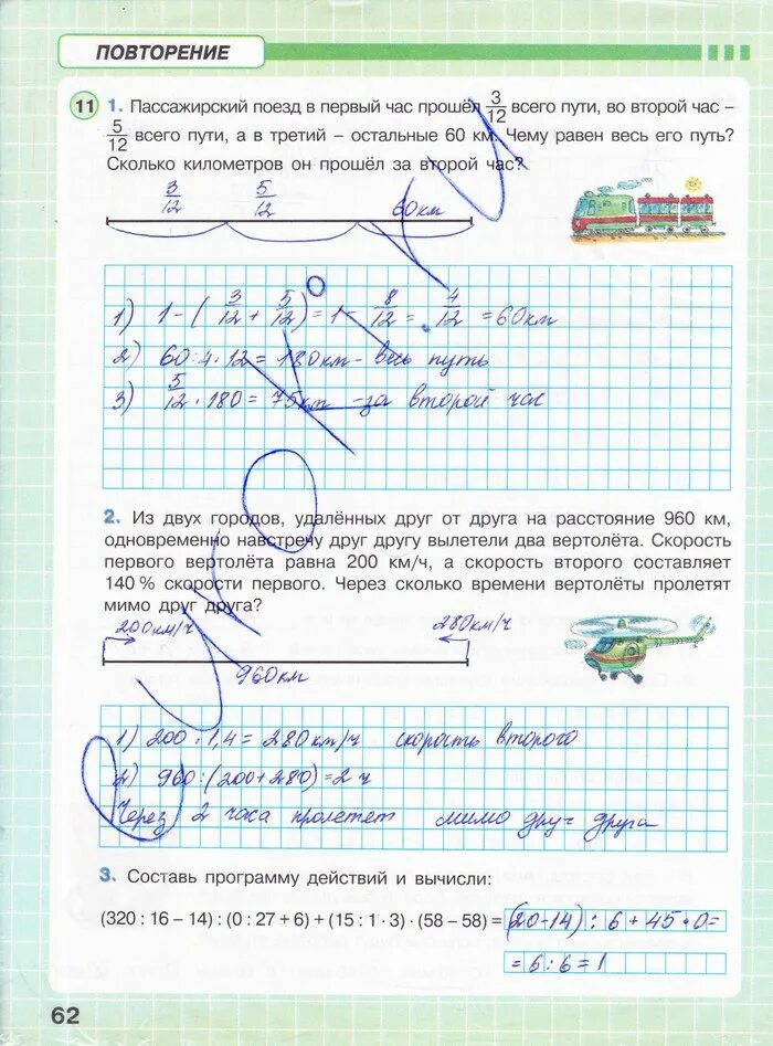 Петерсон 4 класс математика рабочая тетрадь 3 часть. Математика 4 класс петерсон ответы рабочая тетрадь. Математика 4 класс петерсон ответы рабочая тетрадь. Гдз по математике 4 класс 3 часть петерсон рабочая тетрадь. Гдз по математике 3 класс петерсон рабочая тетрадь 3 часть ответы стр 30.