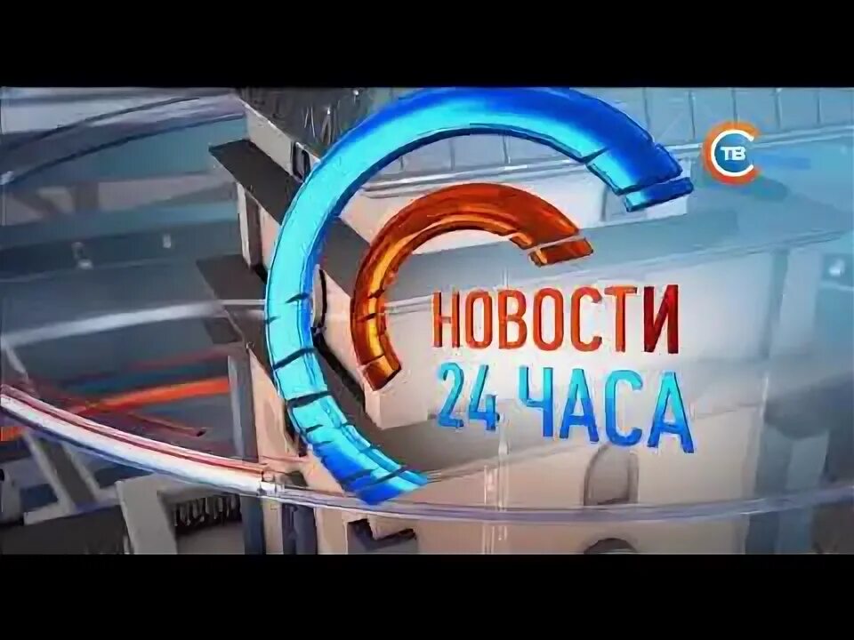 Эфир т канал. Часы СТВ. Канал СТВ. СТВ Беларусь. 24 Часа (Телеканал).