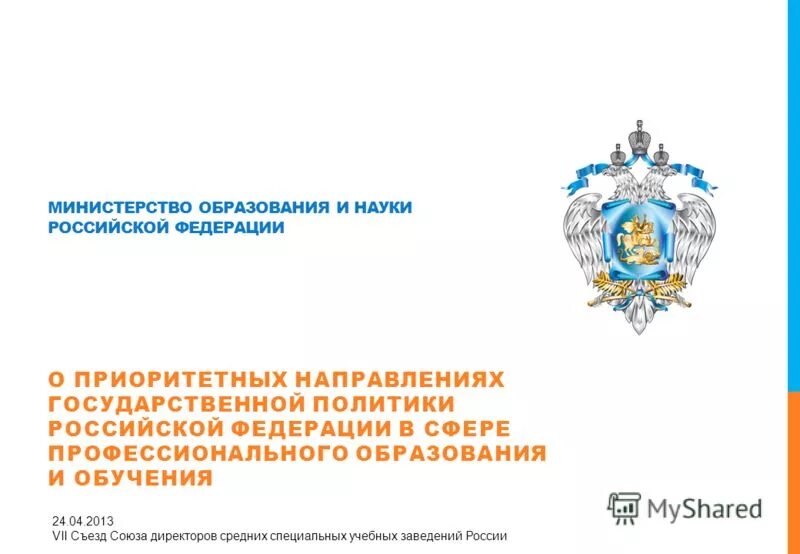 комитет науки министерства образования