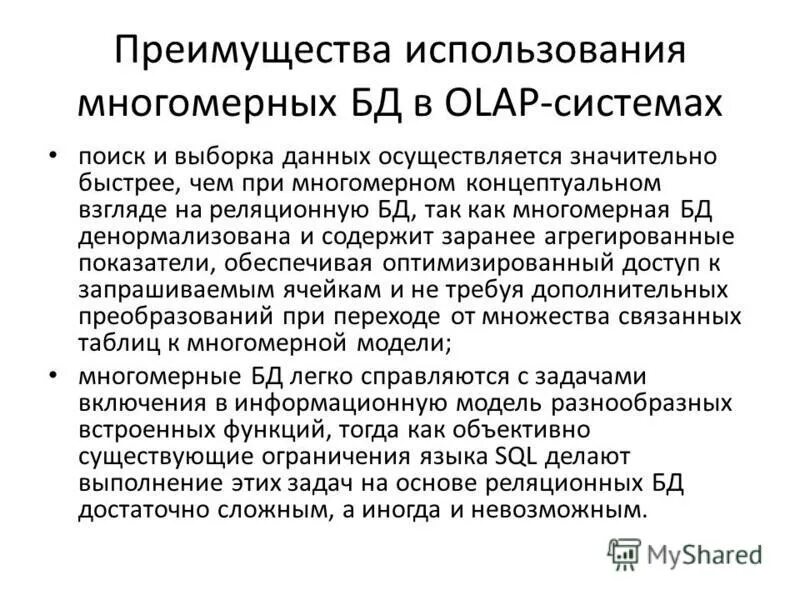 Функции информационного поиска. Выборка из таблицы sql. Условия выбора субд. Выборка базы данных. Достоинства поиска информации.