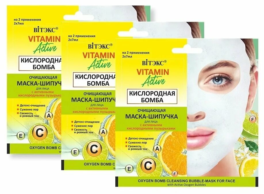 Витэкс Vitamin Active очищающая маска-шипучка для лица кислородная бомба. Маска-шипучка для лица "Vitamin Active" кислородная бомба, 2 х 7мл.. Vitamin Active очищающая маска-шипучка для лица витаминная бомба 2*7мл к40. Vitamin Active очищающая маска-шипучка д/лица кислородная бомба 2х7мл саше /40.