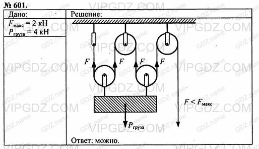Два груза на веревке. Верёвка выдерживает нагрузку 2кн максимальную. Расчет сил на поднимаемом вертикально грузе на веревке. Груз поднимают на веревке через один блок трëтся.
