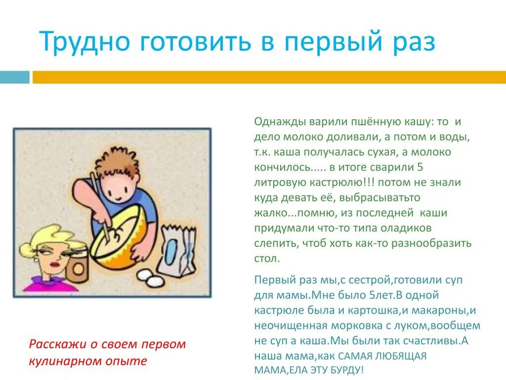Как готовиться к первому разу. Как готовиться к первому разу