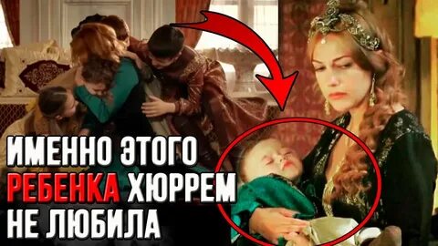В каких сериях родятся дети хюррем