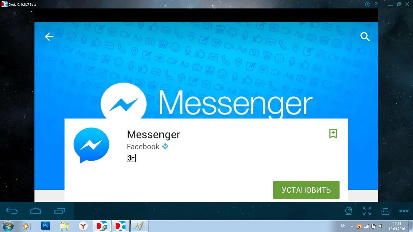 Установка мессенджеров. Мессенджер. Мессенджер на ПК. Мессенджер установка. Мессенджер фейсбука.