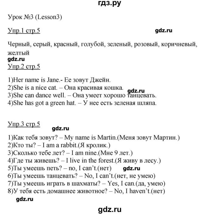 Где английский биболетова 6. Английский язык 3 класс рабочая тетрадь 1 часть стр 44 биболетова.