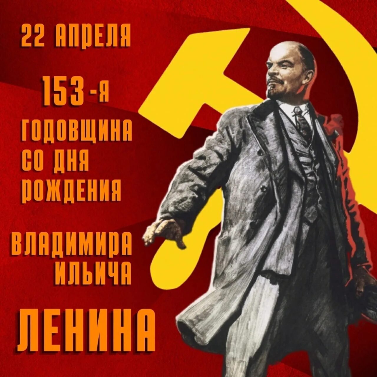 22 апреля в истории