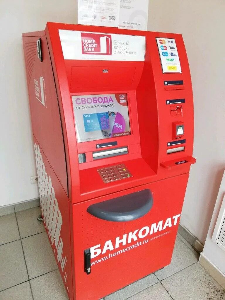 Хоум терминал. Терминал банк. банкоматы хоум. терминал хоум банк. банкомат home credit.