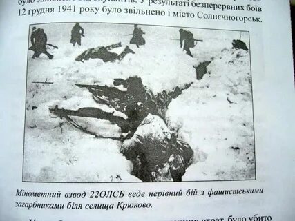 У деревни крюково погибает взвод текст
