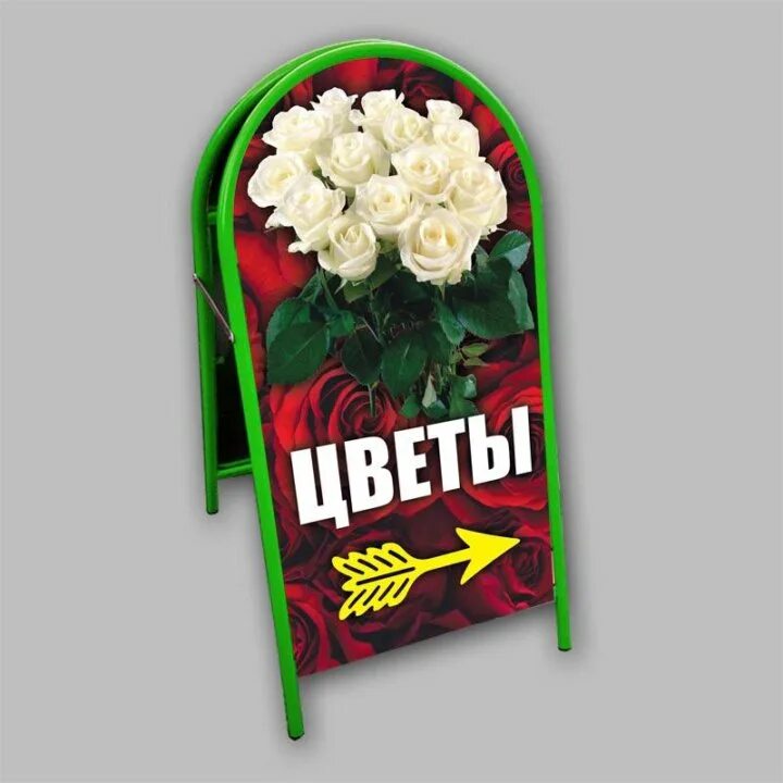 Таблички на клумбах. Цветы тут. Логотип массажного кабинета. Картинки сколько здесь. Штендер рекламный для магазина цветов.