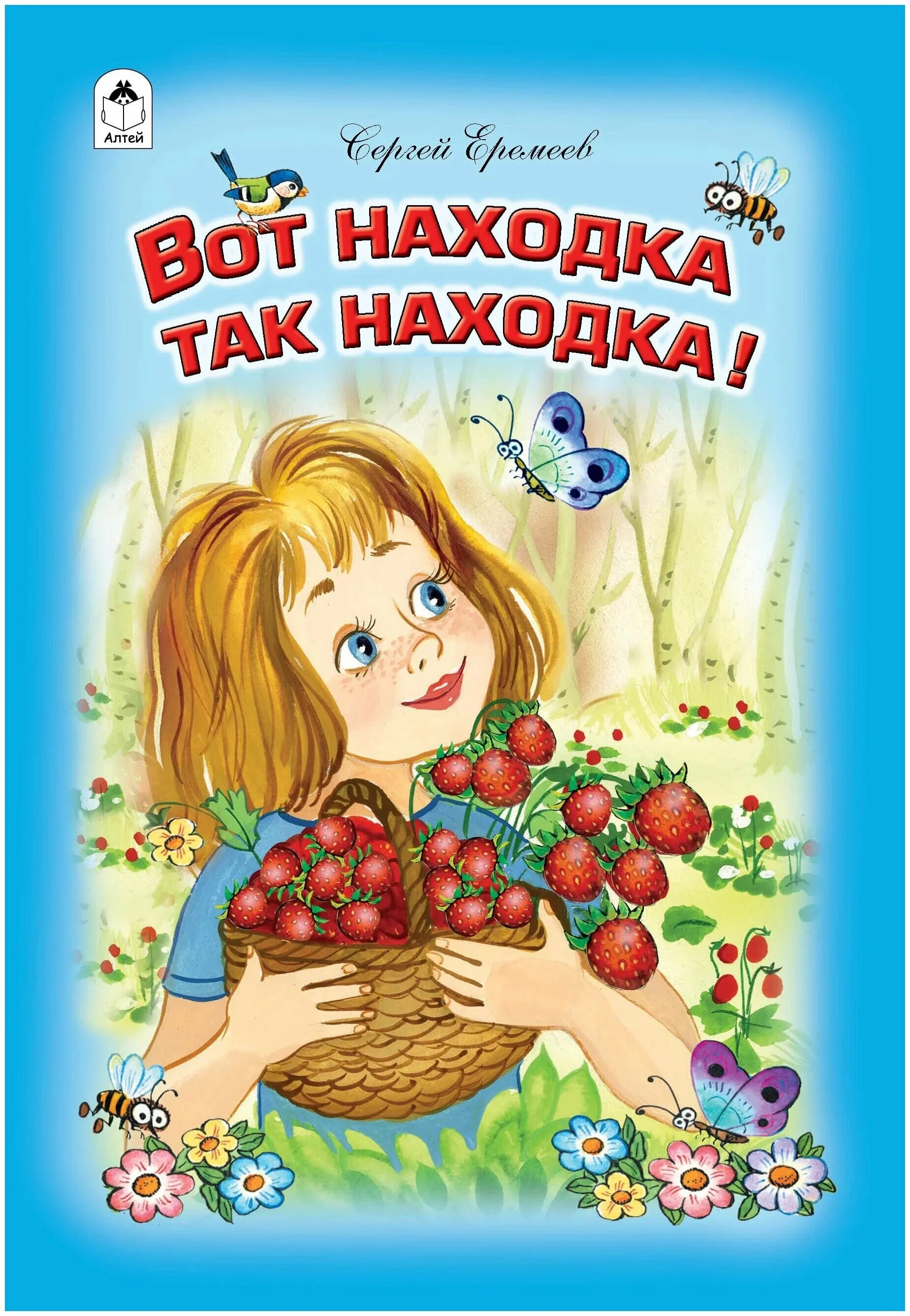 книги находка