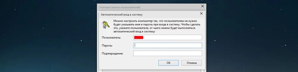 Windows 11 отключить запрос пароля при входе. Windows 11 отключить запрос пароля при входе