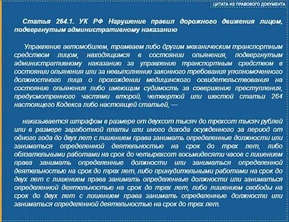 Нарушение правил эксплуатации транспортных средств ук