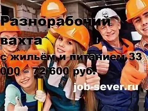 Тюмень вахта женщины