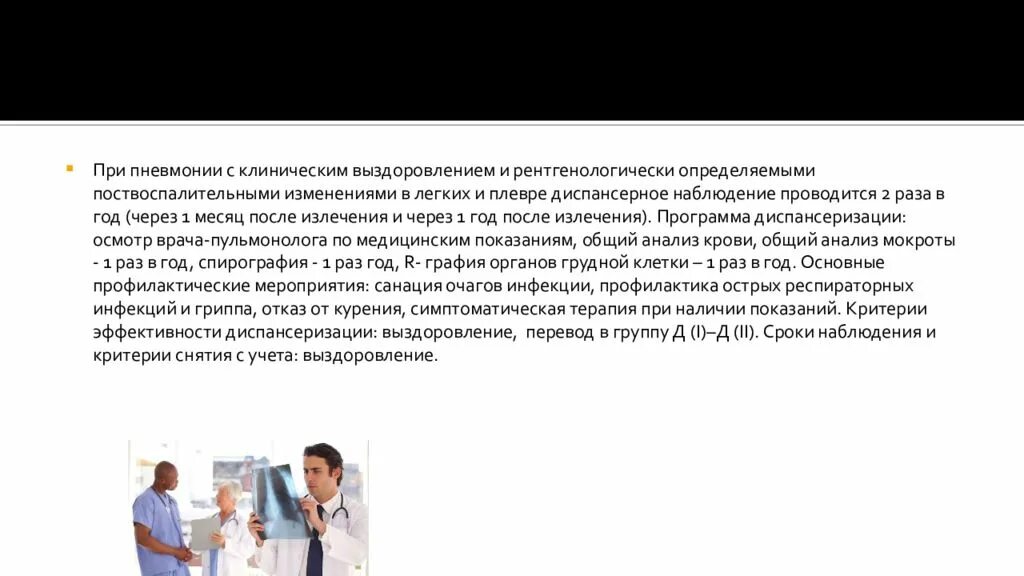 Как врач определяет срок