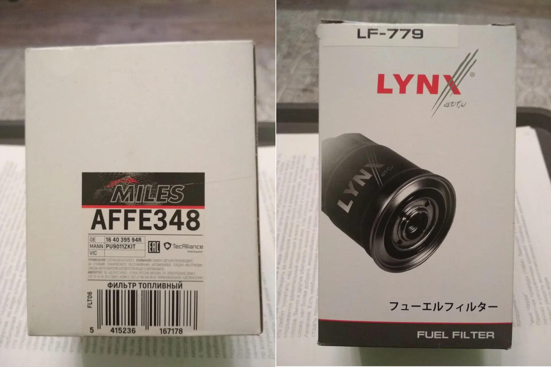 Фильтр топливный Lynx lf779. LYNXAUTO LF-779 фильтр топливный. LYNXAUTO LF-779. Фильтр топливный LYNXAUTO LF-779 - LYNXAUTO арт. LF-779.