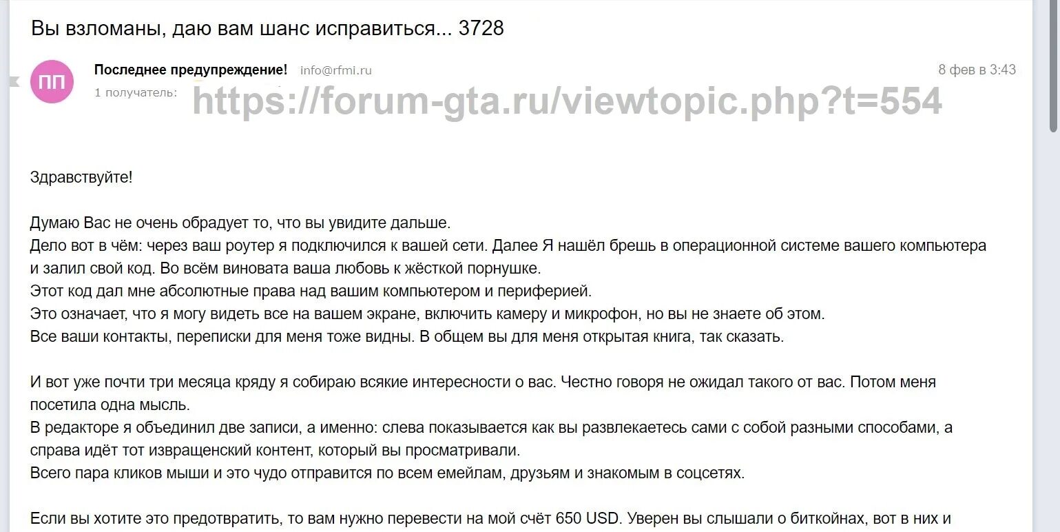 Бывший взламывает сайты. Письмо вас взломали. Вы взломаны. Внимание вы взломаны. Текст вас взломали.