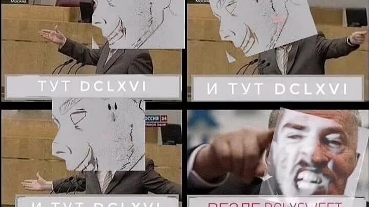 Dclxvi число. Dclxvi. dclxvi error. что значит dclxvi.