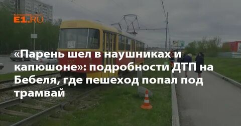Народное название трамвая под буквой в